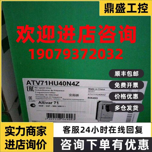 议价施耐德 210A 110kW 208-690V 电动机软起动器 ATS48C21Y