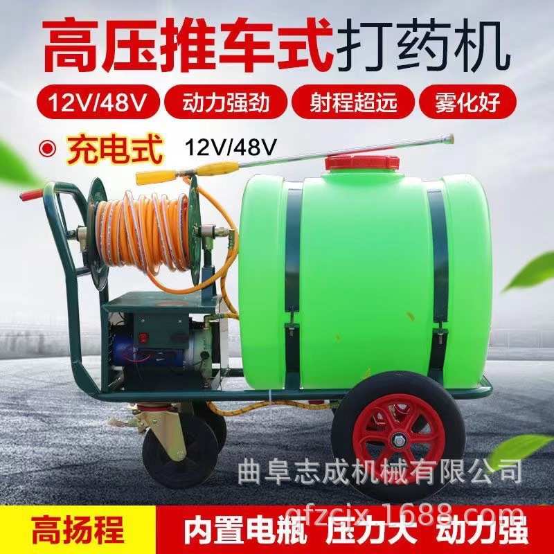 四轮手推打药机志成遥控款电动高压推车喷药机蓄电池拉管打药机
