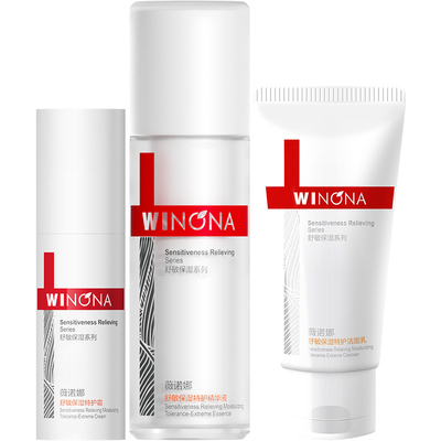 薇诺娜特护水乳保湿套装