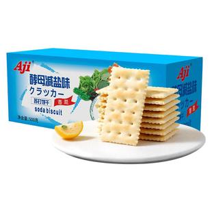 Aji酵母减盐味苏打饼干无低糖咸味孕妇早餐休闲办公室小零食整箱