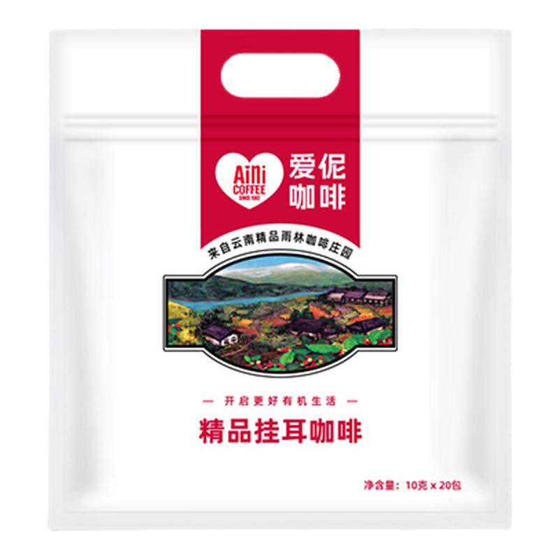 有机认证挂耳咖啡精品云南小粒