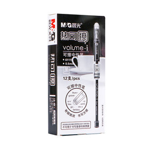 晨光可擦笔小学生专用热可擦中性笔蓝色黑色按动笔官方旗舰店三年级学生用笔芯替换芯水笔大容量巨能写