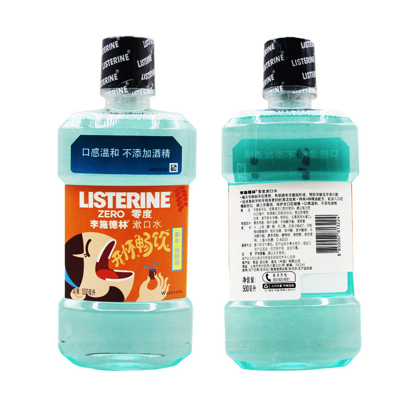 参半口喷口腔清新喷雾清新剂