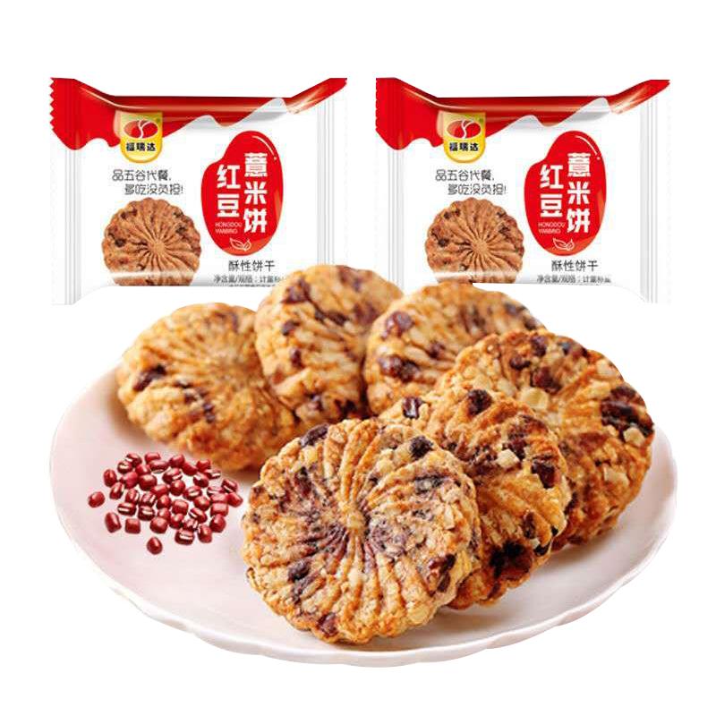 红豆薏米饼干燕麦粗粮代餐