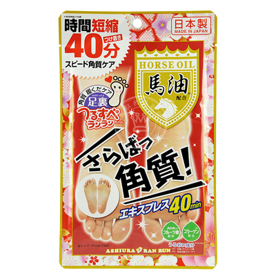 林允同款日本马油一对脱皮足膜