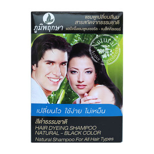泰国染香波poompuksa天然纯植物何首乌发剂膏红棕色黑色浅棕遮白