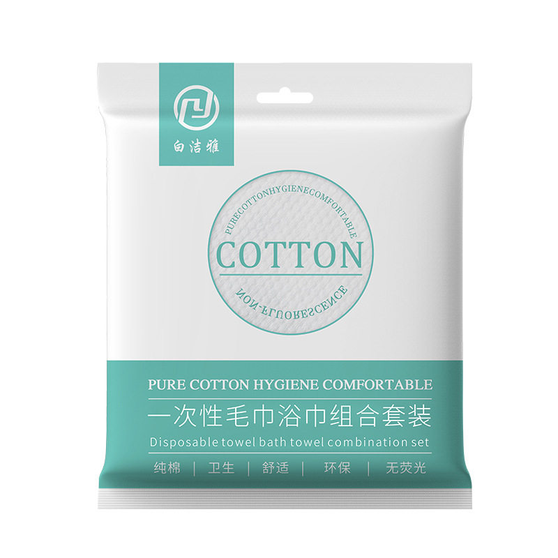 【纯棉款】一次性浴巾加厚加大
