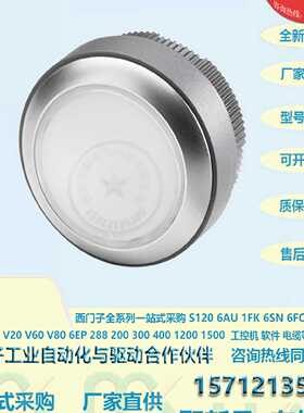议价西门子原装 6AV7674-1MC00-0AA0 信号指示灯6AV76741MC000AA0