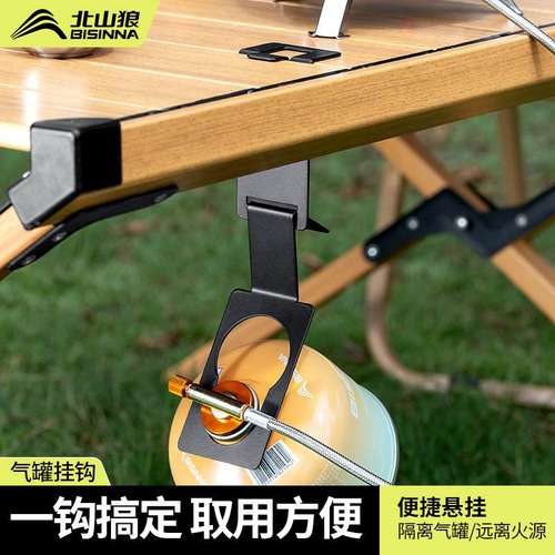 户外炉头气罐便携挂钩IGT高山固定桌边支架卡扣蛋卷罐两用卡式炉