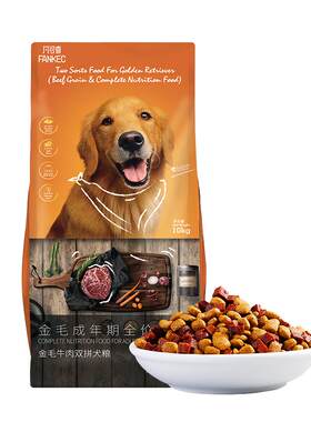 通用型金毛拉布拉多边牧10kg成犬