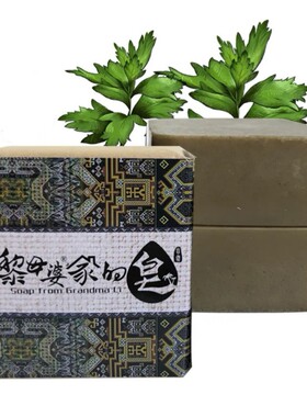 海南黎母婆家艾草皂洗澡男女通用