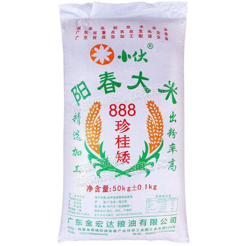 肠粉米珍桂矮河粉米早米阳春陈米