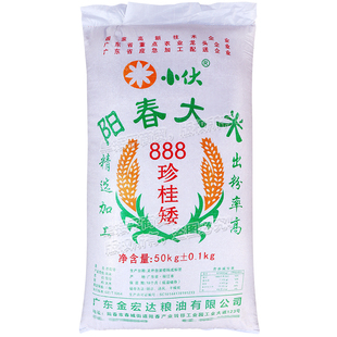 石磨肠粉专用米阳春珍桂矮大米50KG金宏达米线河粉陈米早米桂潮米