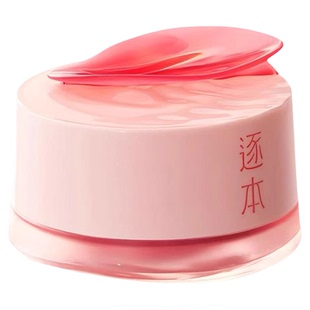 逐本玫瑰果油卸妆膏100ml舒颜净润遇见温和深层清洁面部敏肌专研