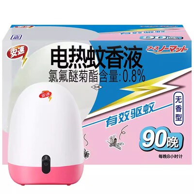 日本安速电热蚊香液家用驱蚊器