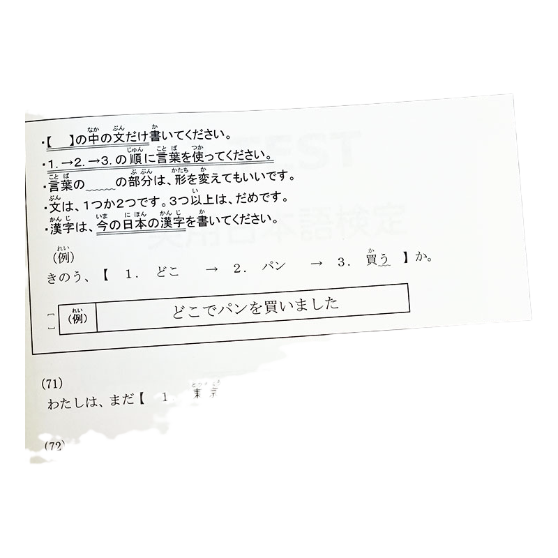 2020新正版J.TEST实用日本语检定考试2019年真题+全真模拟题D-E级日语书籍 入门自学jtest历年真题教材练习题中日交流新标准日本语