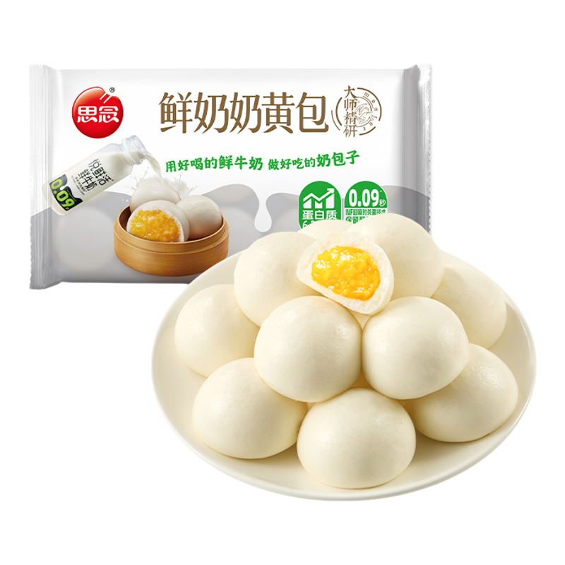 思念悦鲜活大师精研鲜奶馒头奶黄鲜牛奶和面儿童早餐半成品冷冻