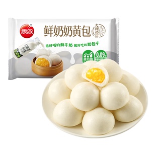 思念悦鲜活大师精研鲜奶馒头奶黄鲜牛奶和面儿童早餐半成品冷冻