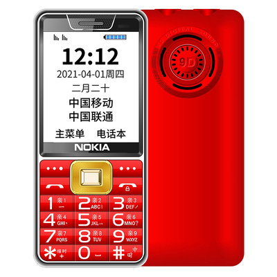 诺基亚老年机学生机送保护套