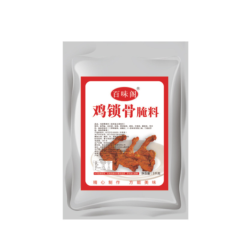 百味阁鸡锁骨腌料鸡叉骨腌料炸鸡柳奥尔良烤鸡烧烤调料肯德基商用
