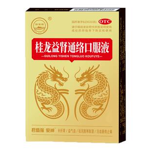 君盛强爱神桂龙益肾通络口服液补肝肾益气血祛风散寒除湿活血止痛