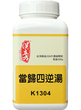 汉立方当归四逆汤散颗粒倪海厦推荐中成药冲剂非丸官方旗舰店f