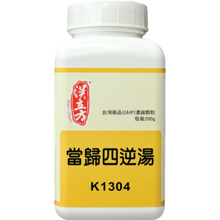 汉立方当归四逆汤散颗粒倪海厦推荐中成药冲剂非丸官方旗舰店f