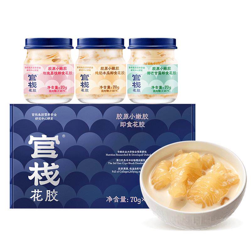 【胡可双11】官栈养肤即食花胶滋补鱼胶胶原蛋白