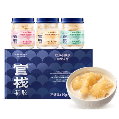 【胡可直播间】官栈养肤即食花胶滋补鱼胶胶原蛋白