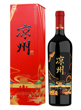 手选梅尔诺干红葡萄酒750ml混酿