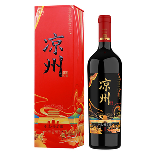甘肃凉州生态干红葡萄酒手选梅尔诺红酒送礼婚宴用酒 750ml单瓶装