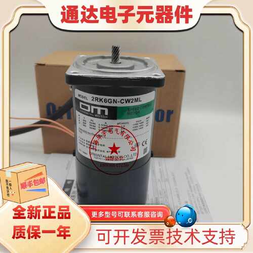 议价东方OM电机M590-502C 5IK40GN-CW2E 5IK90GU-SW 5RK60GU-CW