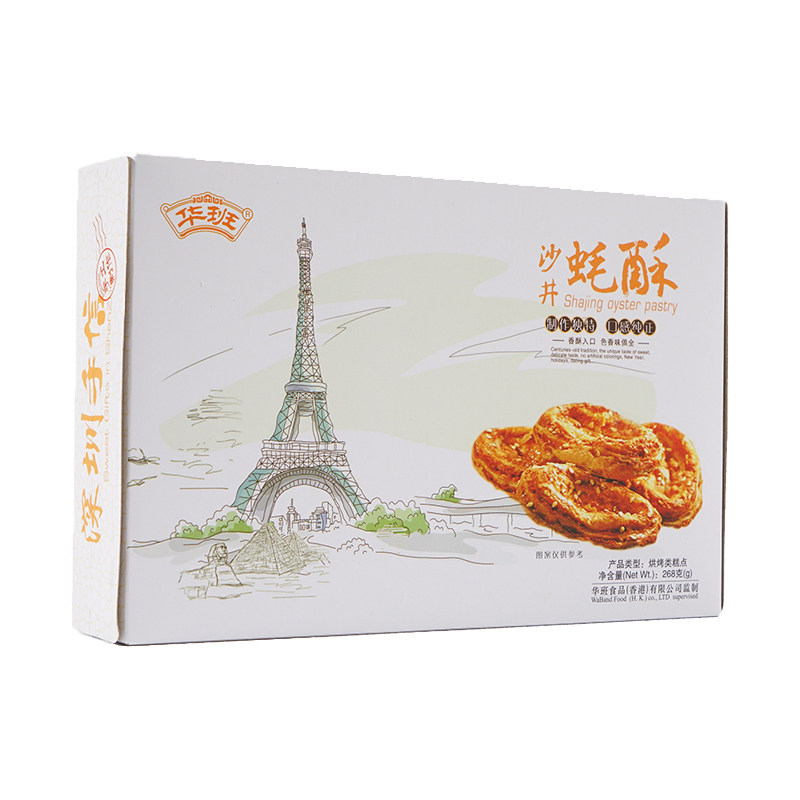 华班沙井蚝酥268g深圳手信特产礼盒装机场车站同款休闲零食伴手礼