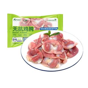 春雪无抗鸡肫400g 鸡腿冷冻 生鲜 鸡大腿炸鸡腿清真食品烧烤