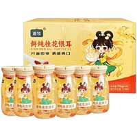 逍牧桂花鲜炖银耳羹开盖即食6瓶装