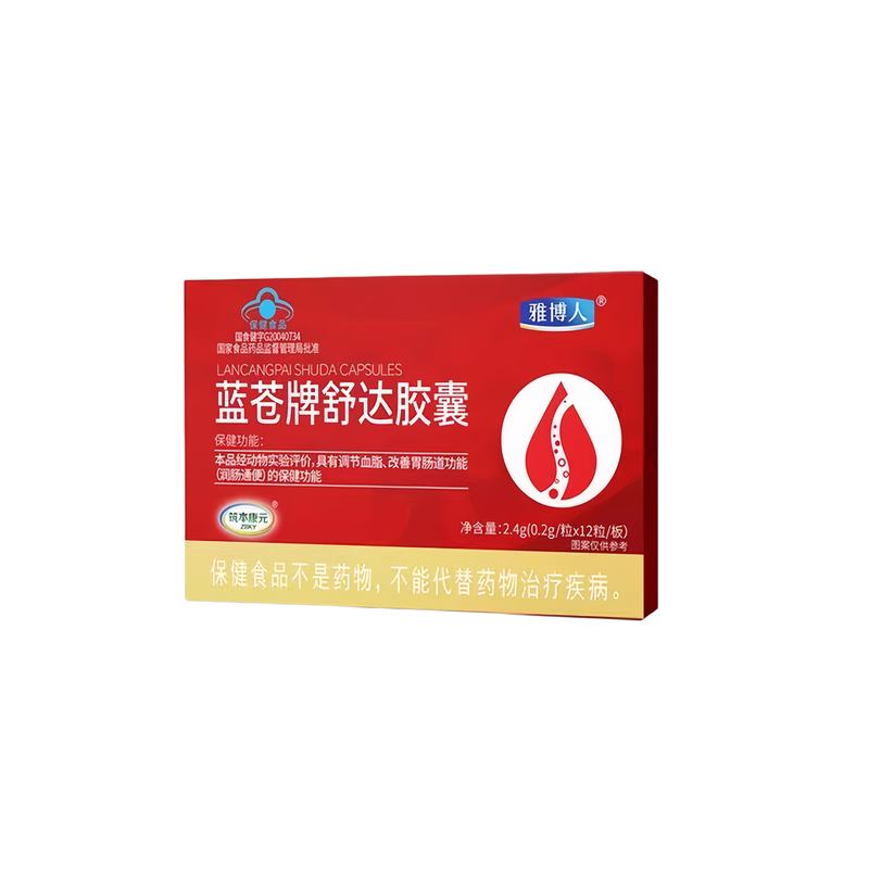 雅博人蓝苍牌舒达胶囊辅助调血节脂润通肠便官方店正品