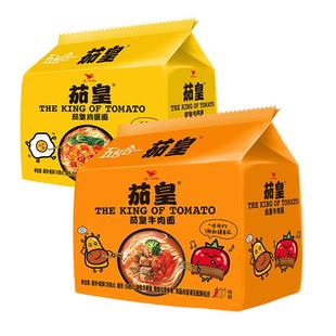 统一茄皇番茄鸡蛋面整箱30袋番茄牛肉方便面泡面拉面拌面速食批发