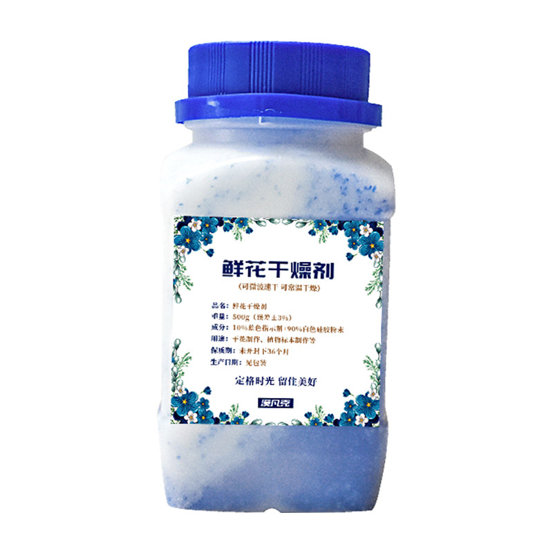 鲜花用干燥剂DIY干花花朵制作玫瑰保存防潮硅胶沙粉做干花的材料