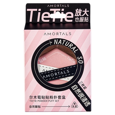 尔木萄气垫粉扑干湿两用超软