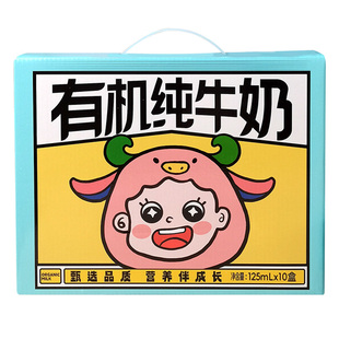 皇氏乳业有机纯牛奶整箱125ml*10盒儿童学生孕妇营养早餐牛奶纯奶