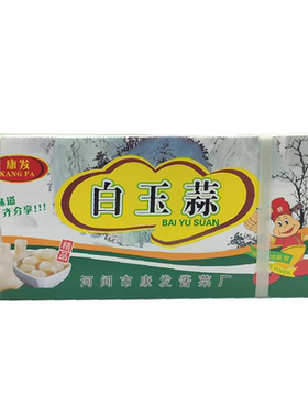 康发白玉蒜整箱净重4.8斤