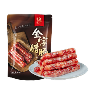 金字广式腊肠糖酒风味煲仔饭腊肠腊肉腊味特产老字号广味香肠
