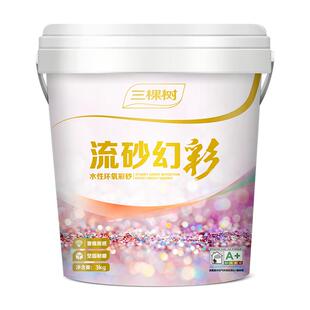 三棵树环氧彩砂水性美缝剂瓷砖地砖地板卫生间缝隙专用防水填缝剂