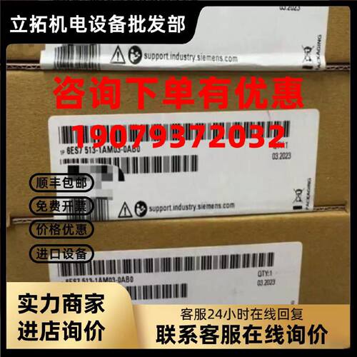议价6ES7513-1AM03-0AB0 S7-1500CPU600KB处理器6ES75131AM030AB0