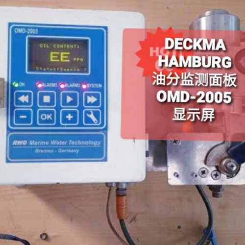 DECKMA HAMBURG OMD-2005触摸屏