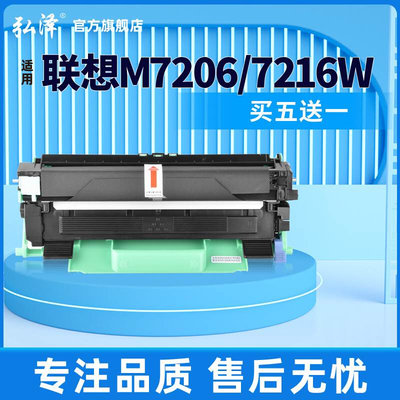 LT201粉盒适用联想m7206多功能打印机硒鼓m7206w墨粉盒m7216粉盒m