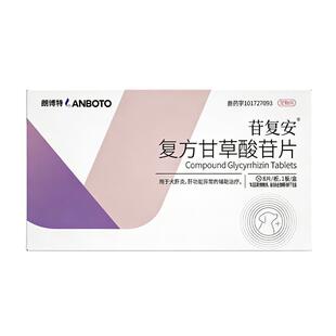 LANBoTo复方甘草酸苷片宠物肝胆胰疾病保肝护肝犬猫通用国标兽药