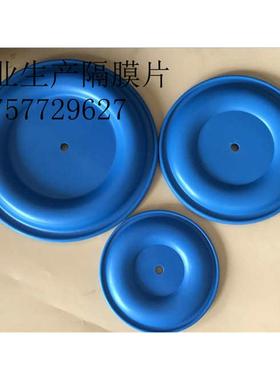 QBY3-25/40/50/65/80/100隔膜泵隔膜片气动泵聚胶膜片耐磨