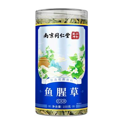 南京同仁堂鱼腥草茶泡水喝新鲜干货折耳根叶子官方正品旗舰店