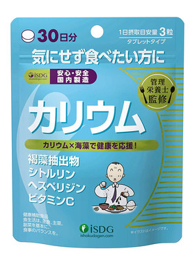 ISDG钾元素补钾片消水丸浮肿排水